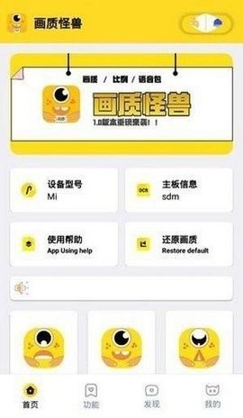 ZR画质怪兽app截图2