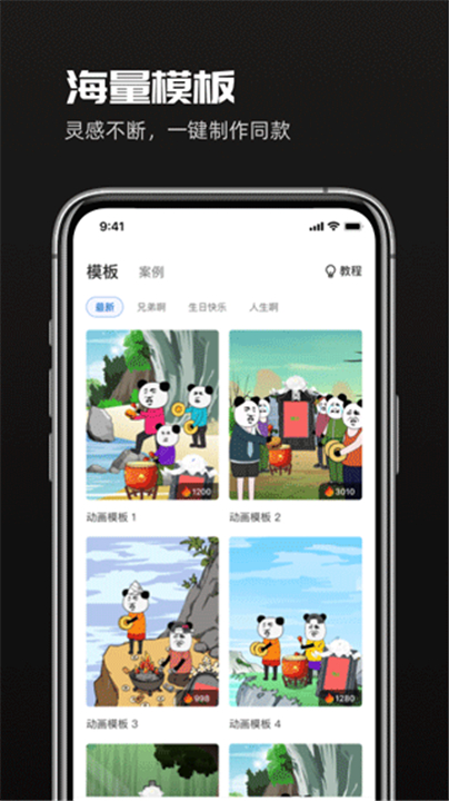 趣映App截图2