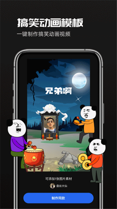 趣映App截图3