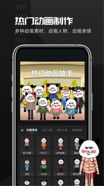 趣映App截图4