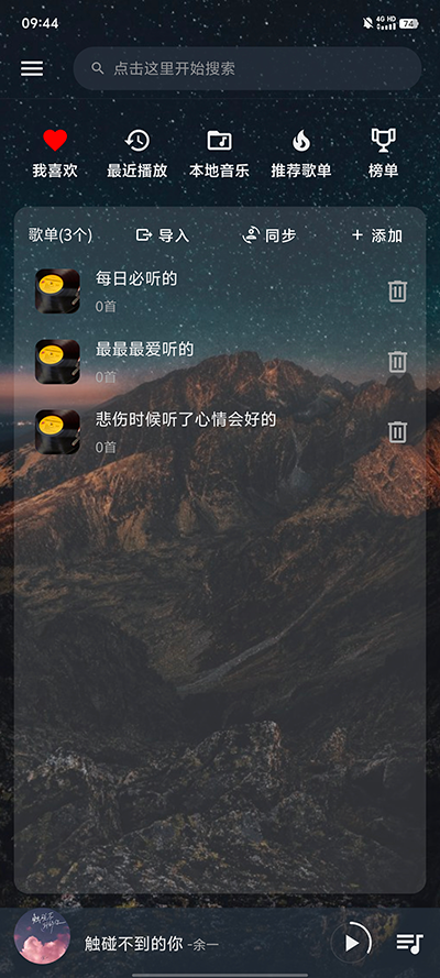 速悦音乐app截图4