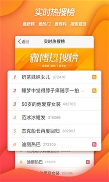 微博APP安卓版截图4