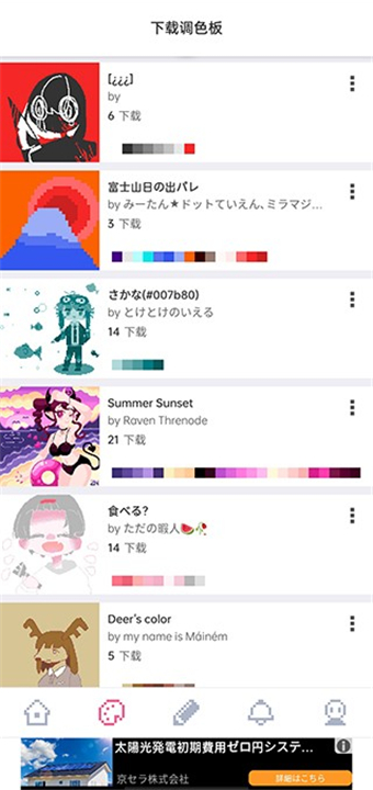 Dotpict汉化版截图3