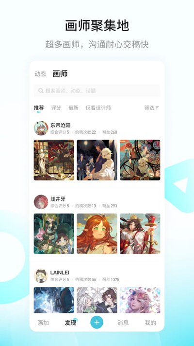 画加app截图2