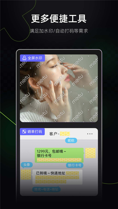 美图设计室APP下载截图4