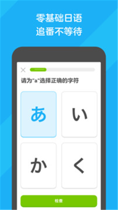 多邻国APP截图1