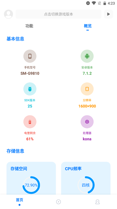 殇痕画质助手120帧2024截图2