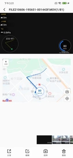 6帧探车机版app截图3