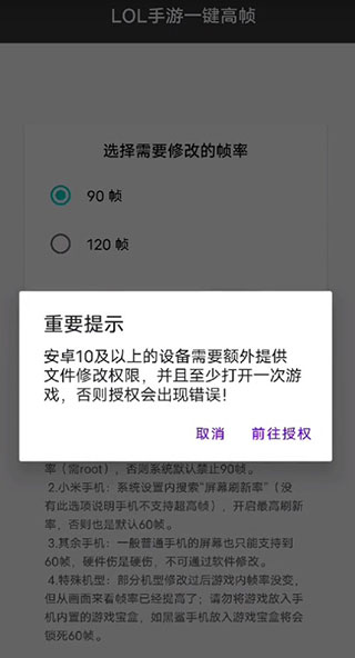 LOL手游一键高帧截图2