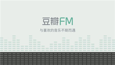 豆瓣FM安卓版