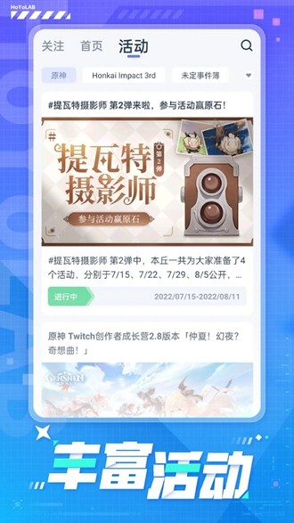 米游社国际版截图2