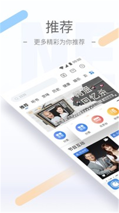 听听FM新版截图1