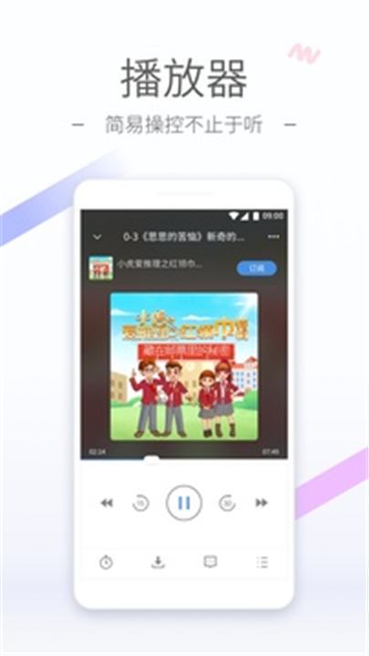 听听FM新版截图5