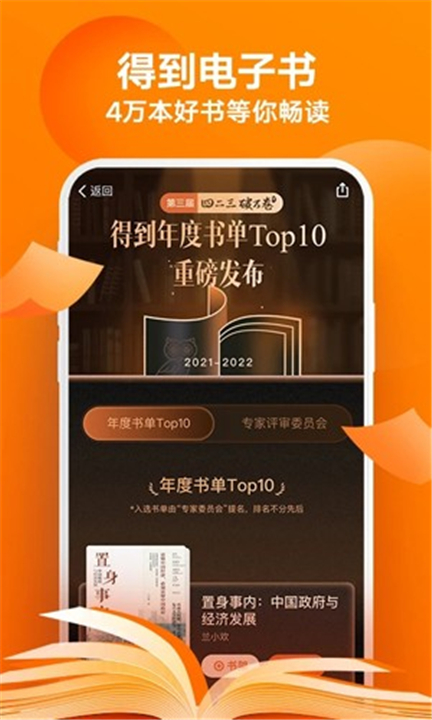 得到App截图4