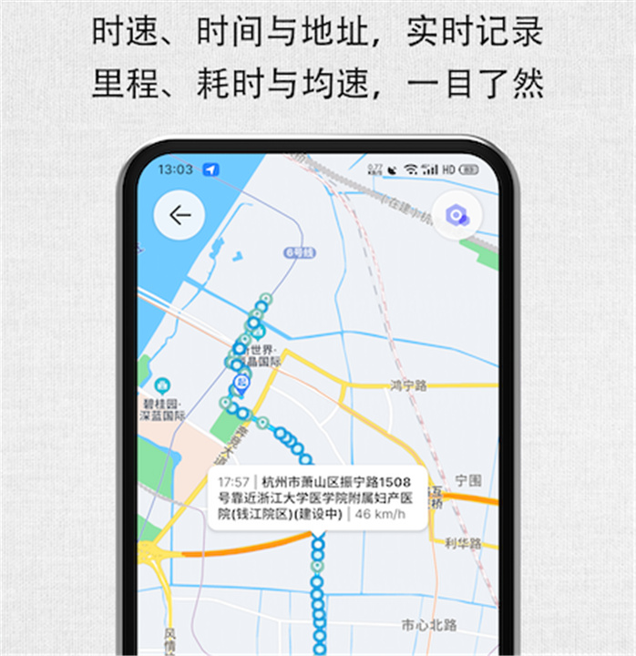 安驾记录仪app