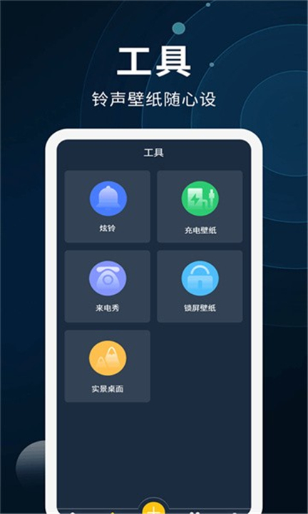 动态壁纸制作软件截图2