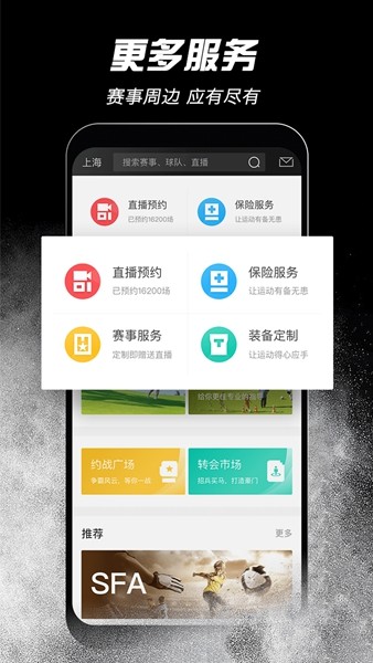 斑马邦app