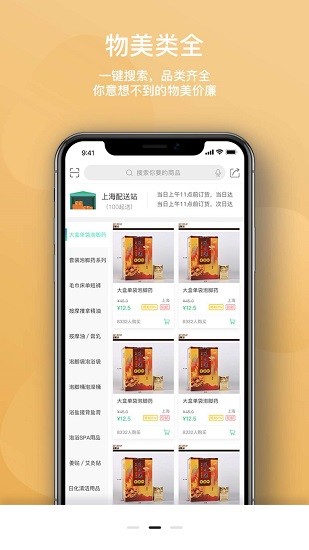 闲买app截图2