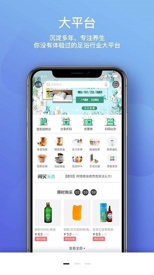 闲买app截图4