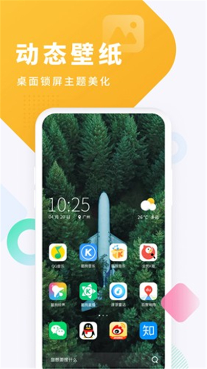 酷狗铃声App下载截图2