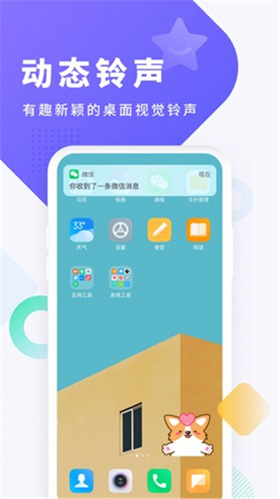 酷狗铃声App下载截图4