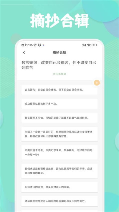 千阅阅读截图4