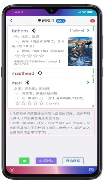 英语帮app截图5