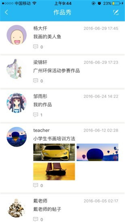 新华美育截图1