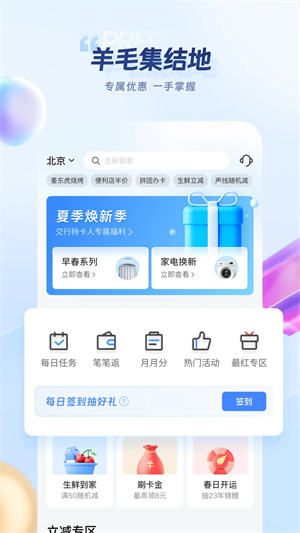 买单吧7.5.0截图2