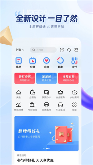 买单吧7.5.0截图4