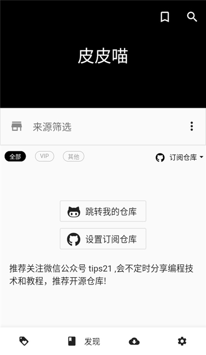 皮皮喵漫画APP截图3