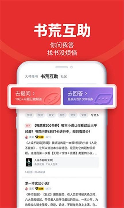 追书神器App截图3