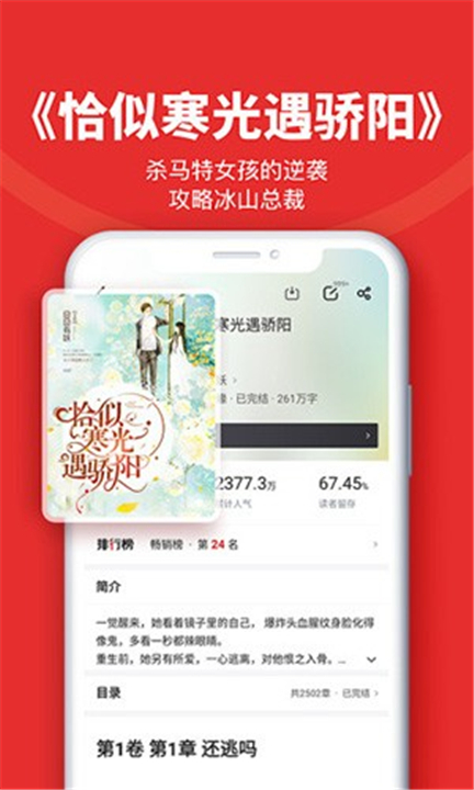 追书神器App截图4