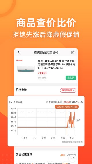 慢慢买最新版截图3