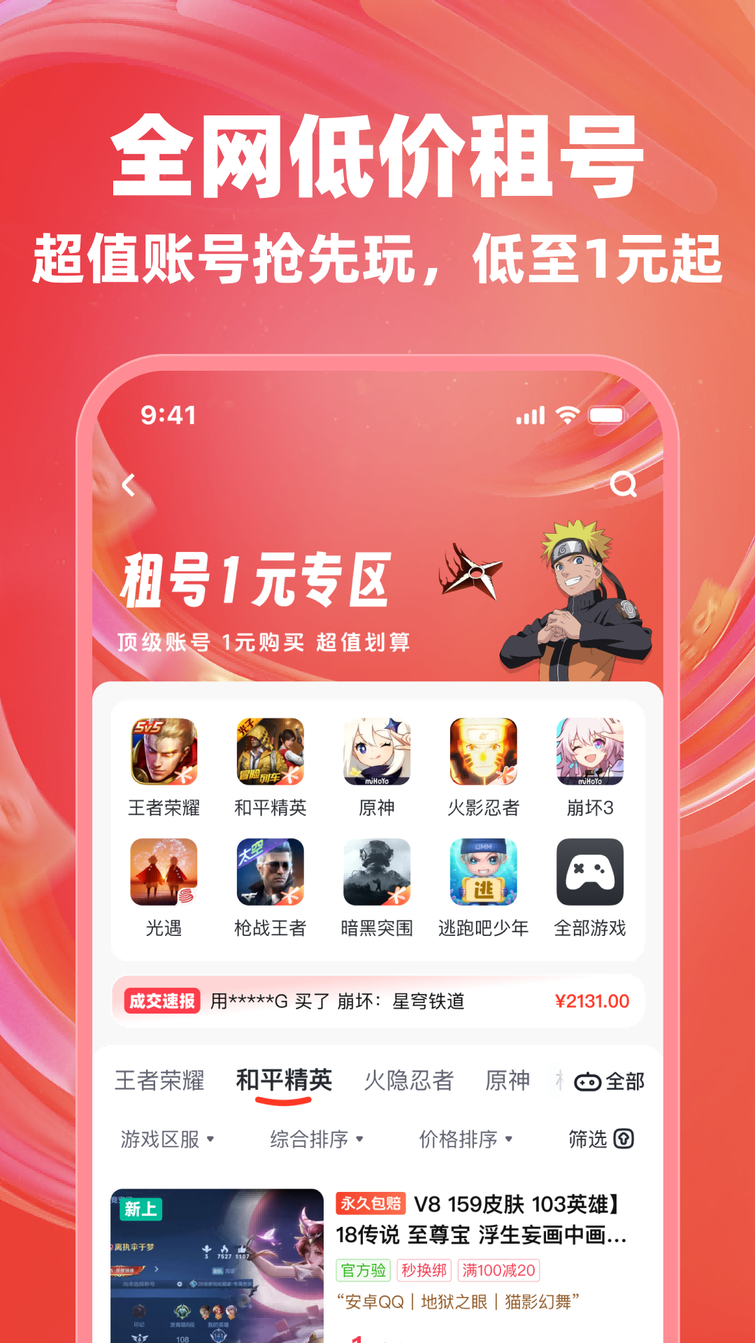 买号兽app截图2