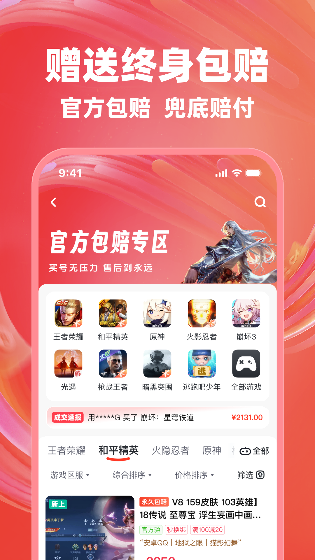 买号兽app截图1