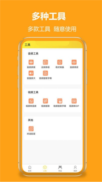 小明配音安卓版截图3