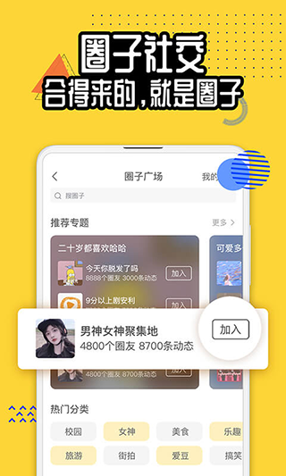 狐友手机版app截图1