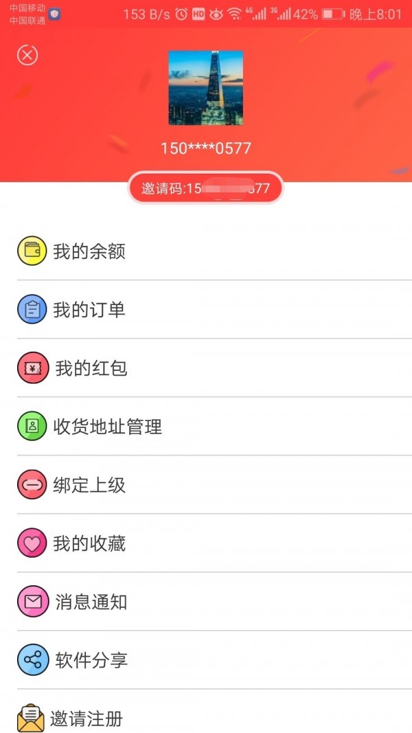 优鲜买菜app截图3