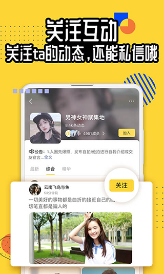 狐友手机版app截图4