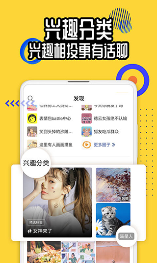 狐友手机版app