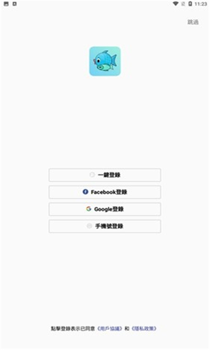 双鱼片场APP截图2