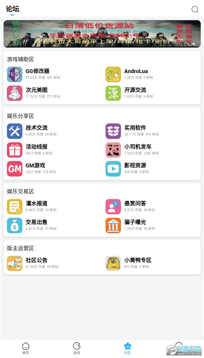 奇异社区3.3.1截图1