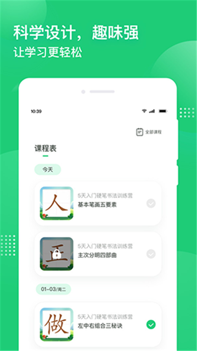 简小知App截图3