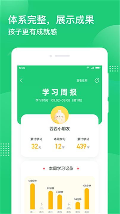 简小知App截图2