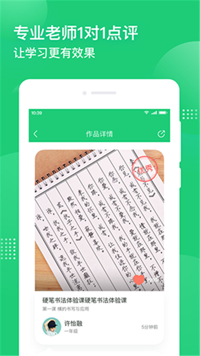 简小知App截图4