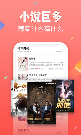 追书神器app安卓版截图2