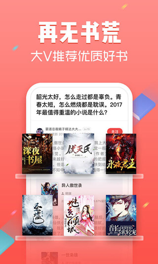 追书神器app安卓版截图3