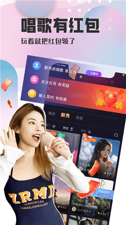 织音app截图2