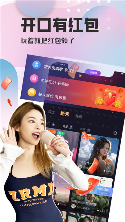 织音app截图1